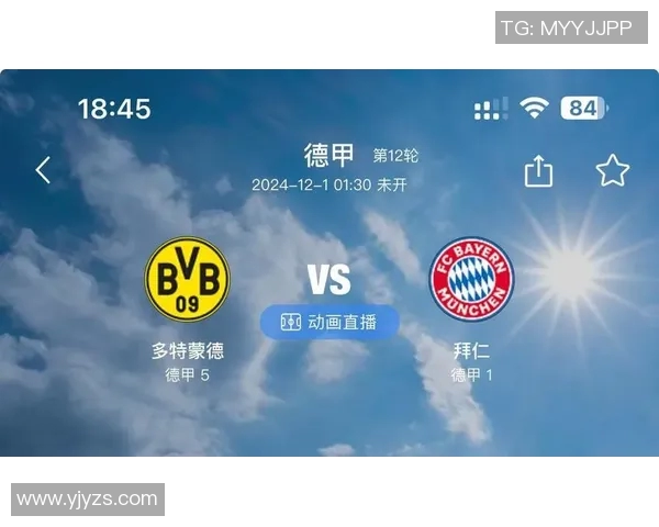 拜仁慕尼黑主场大胜坐稳德甲榜首位置